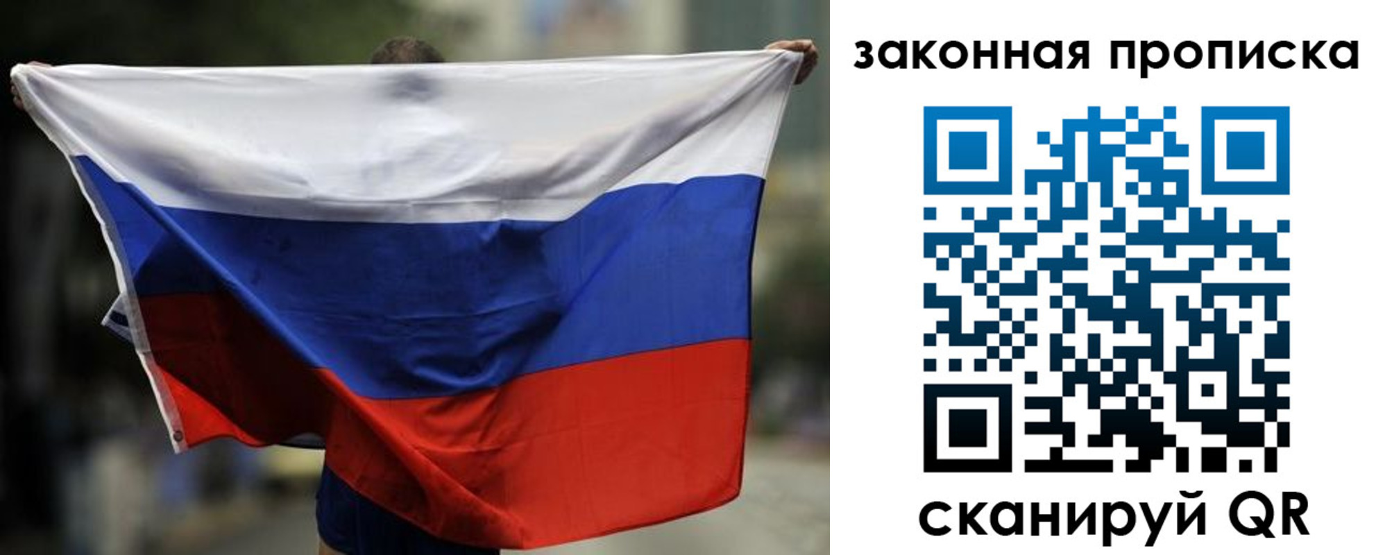 временная регистрация гарантия в Борисоглебске