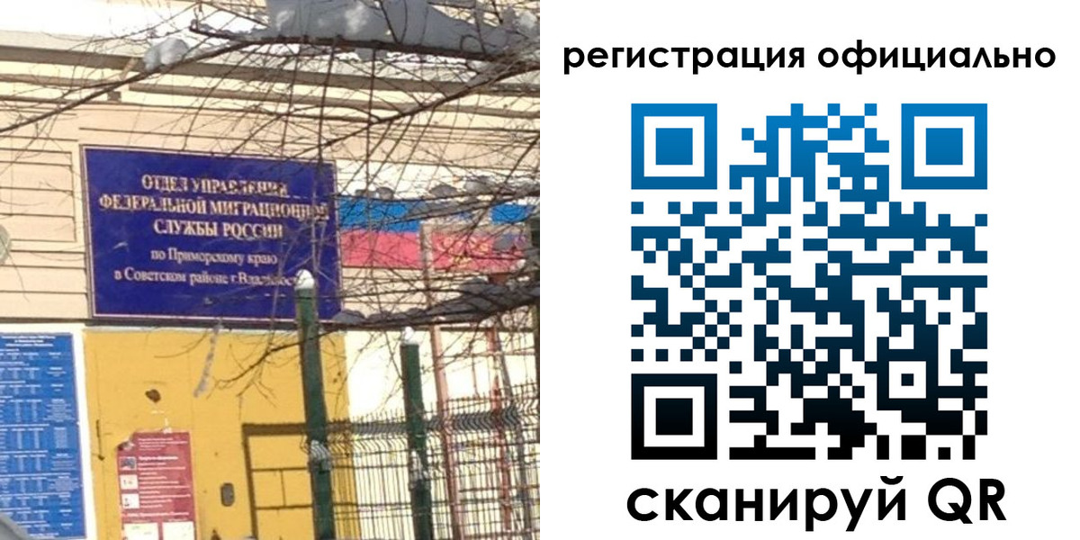 где прописаться в Борисоглебске