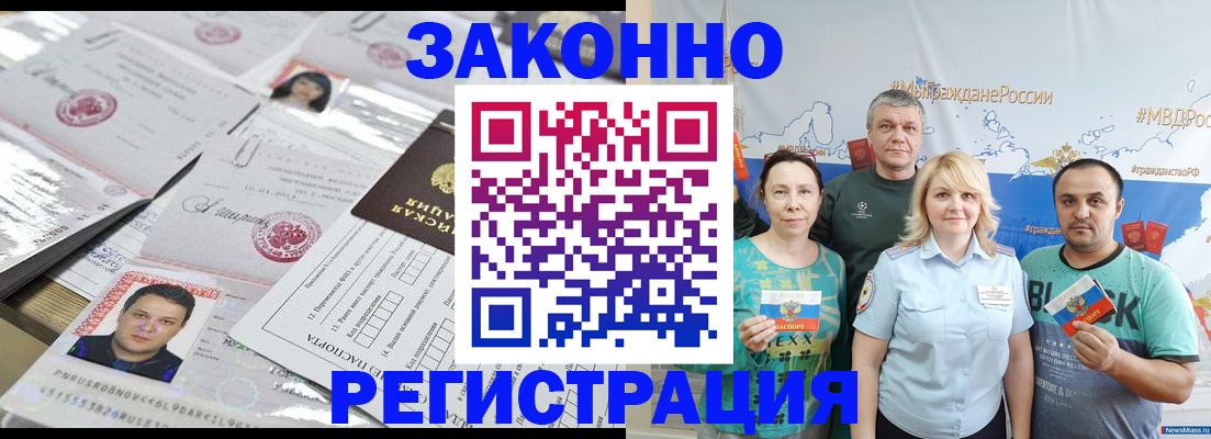 прописка для кредита в Борисоглебске