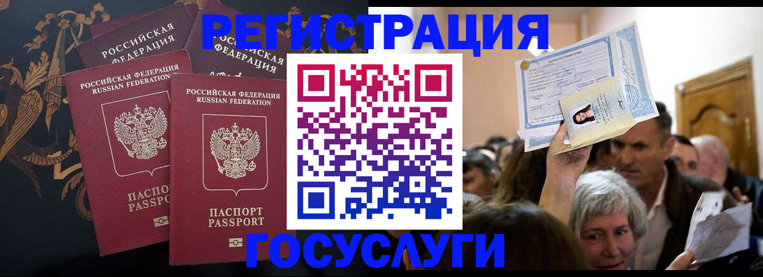временная регистрация для всех в Борисоглебске